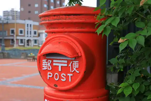 郵便局