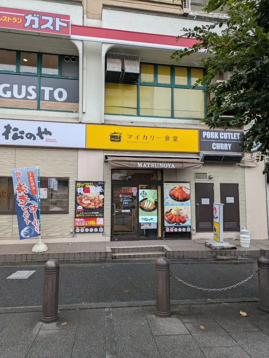 マイカリー食堂 行徳店の写真