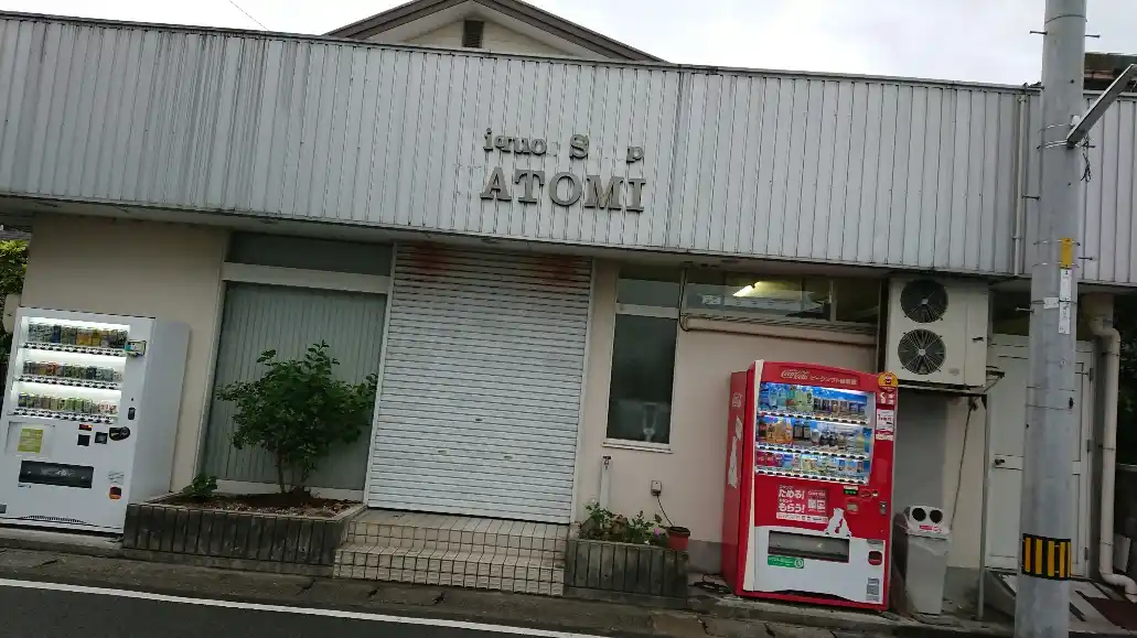 たとみ酒店の写真