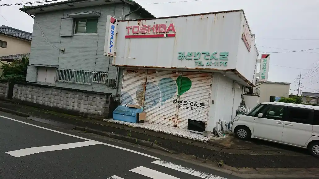 みどり電機商会の写真