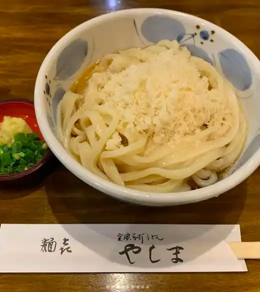 麺喜 やしまの写真