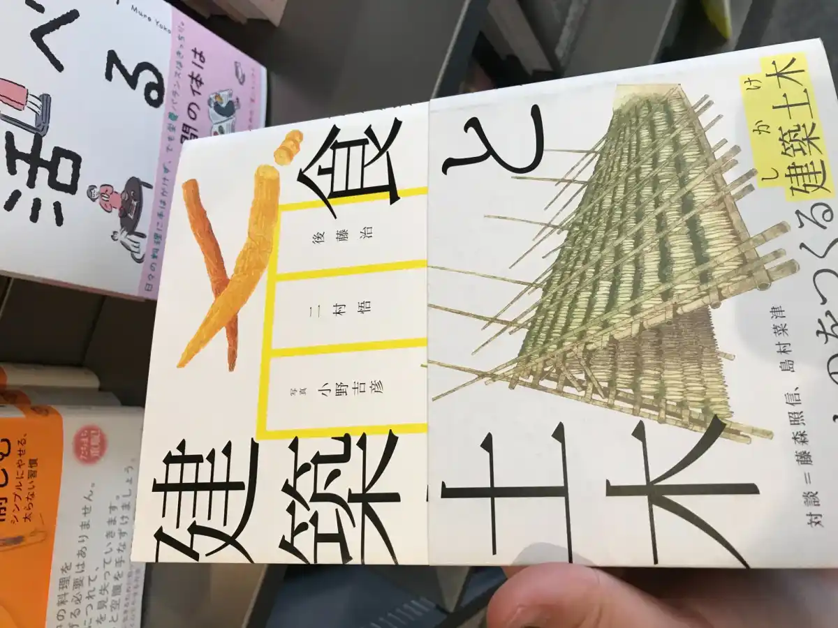 奥山銘木店の写真