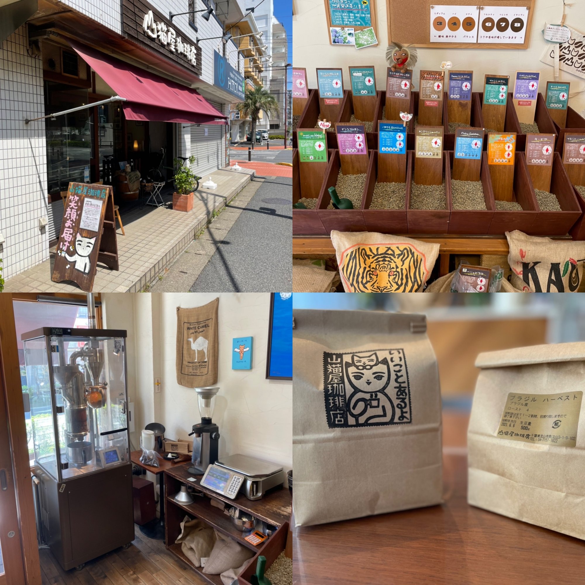 山猫屋珈琲店の写真