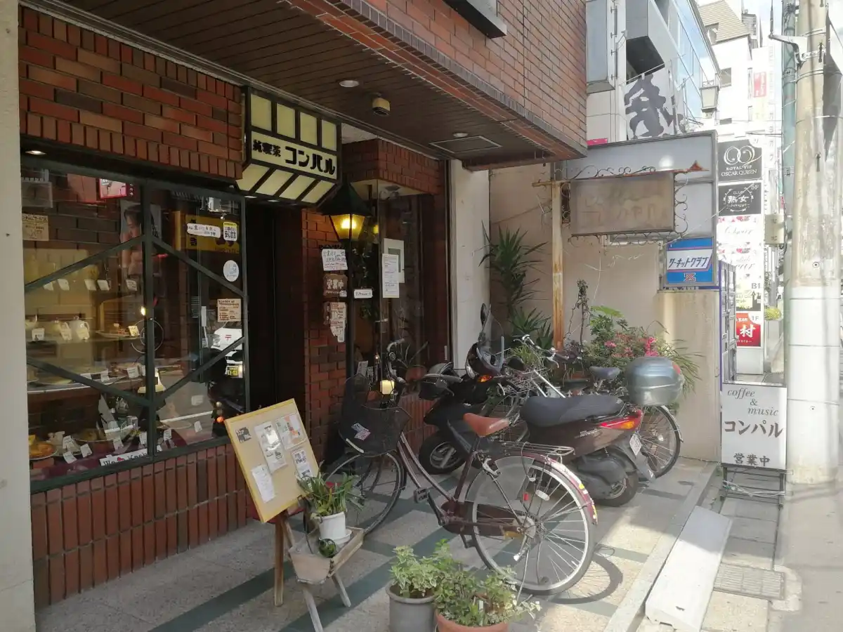 純喫茶コンパルの写真