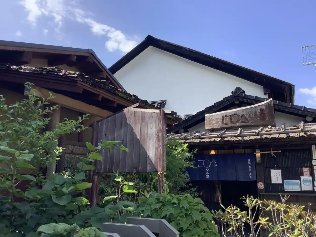 縁結び食堂 蕎麦 なみ満 - 太宰府の写真