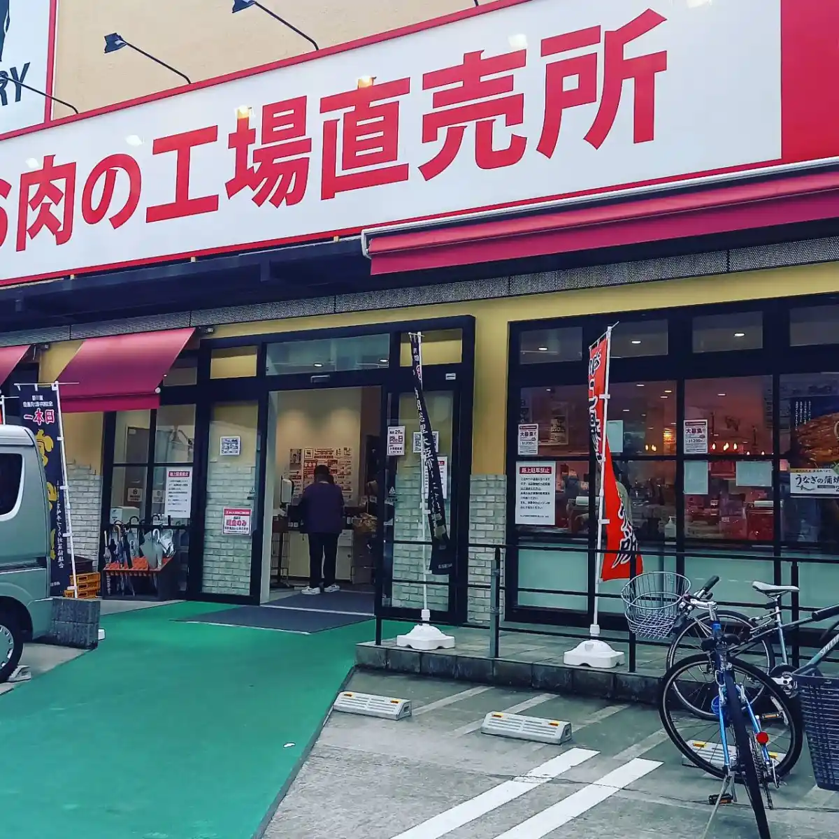 あんず お肉の工場直売所 勝どき店の写真
