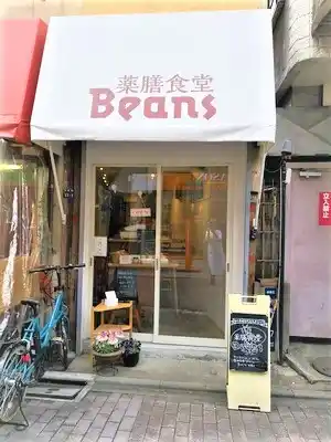 薬膳食堂Beansの写真
