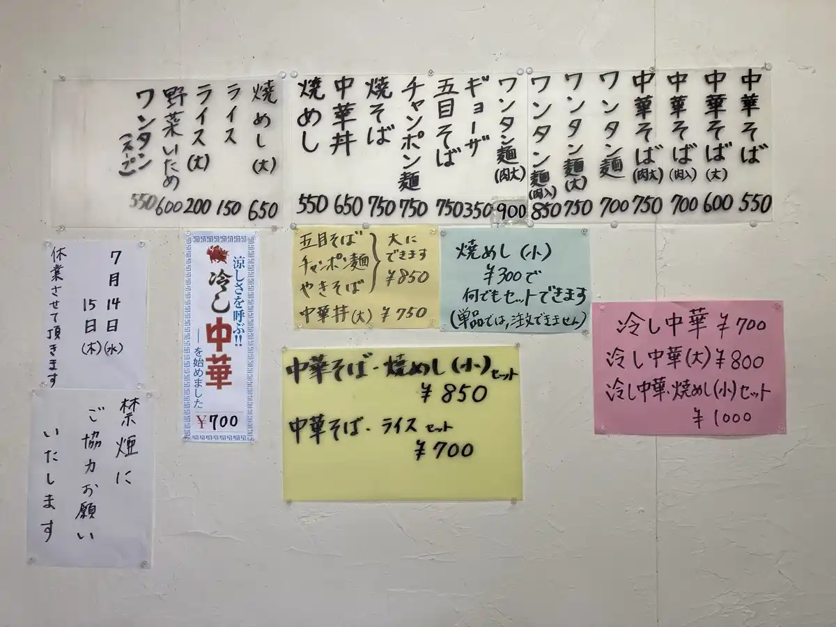 銀座一福　昭和町店の写真