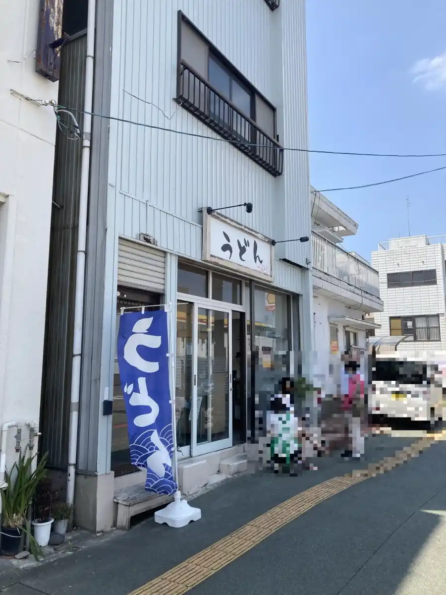 うどん かんじろうの写真