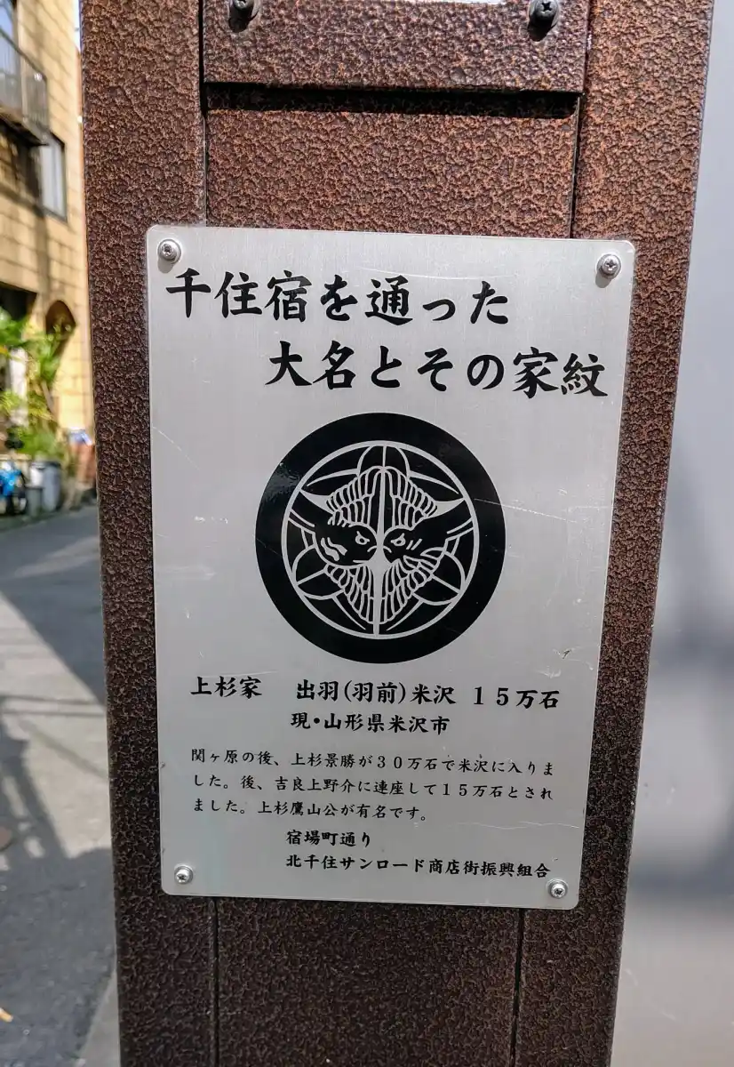 宿場町通り商店街の写真