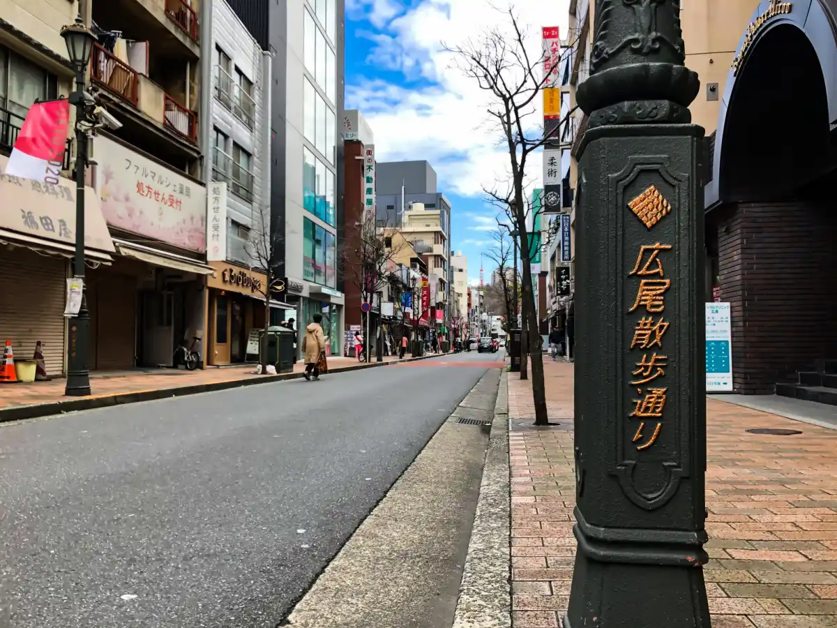 広尾散歩通りの写真