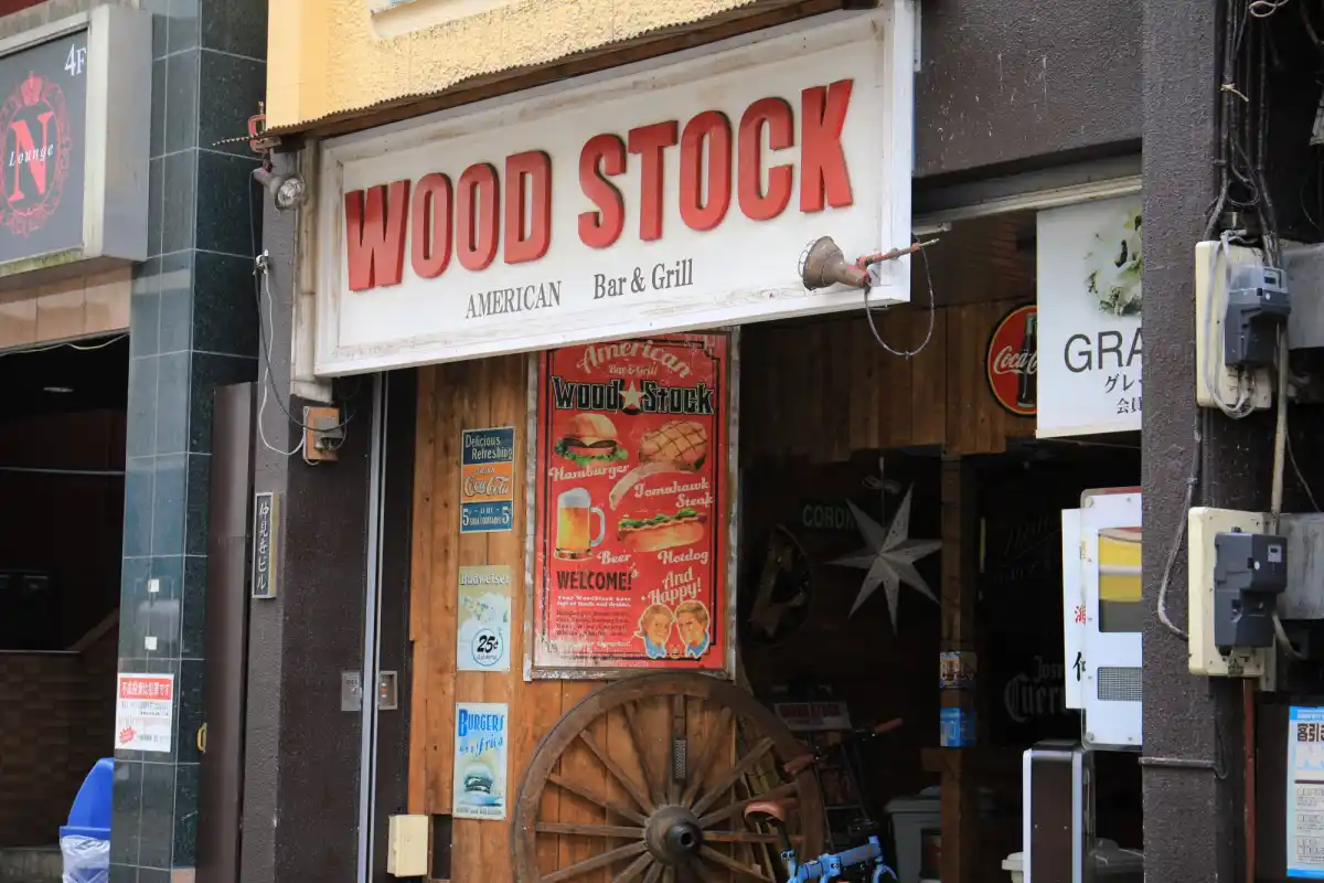 American Grill&Bar Wood Stockの写真