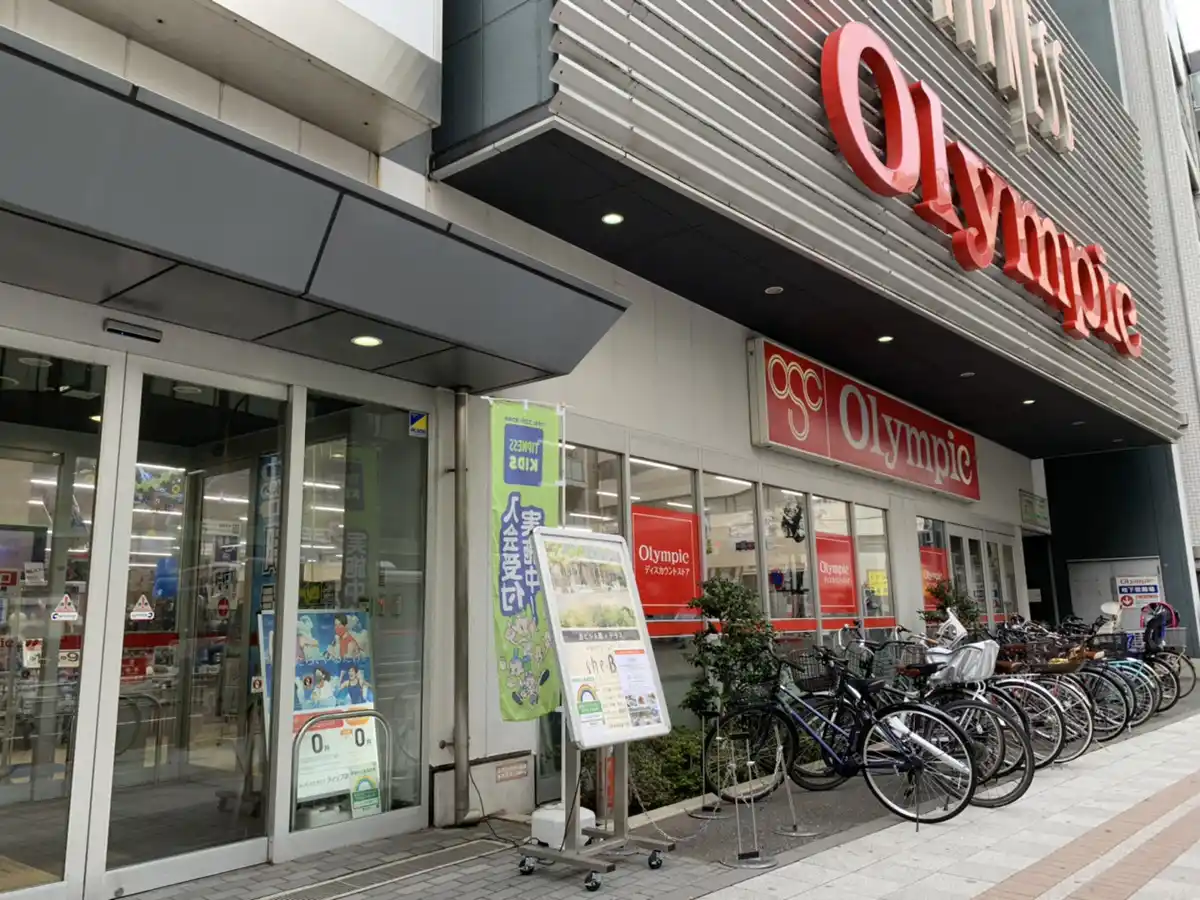 オリンピック 蒲田店の写真