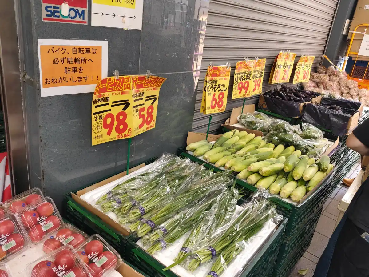 業務スーパー東新宿店の写真