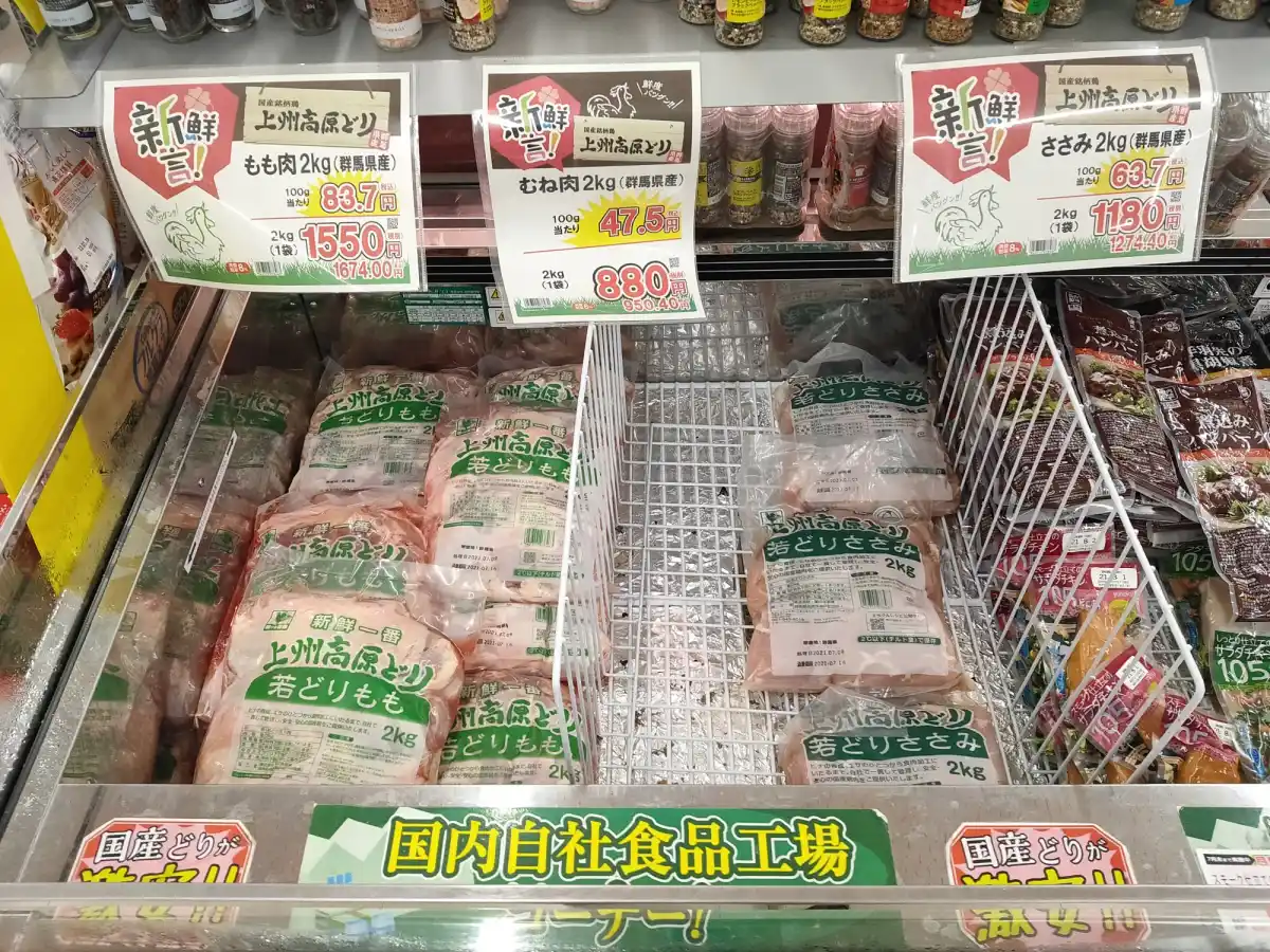 業務スーパー東新宿店の写真