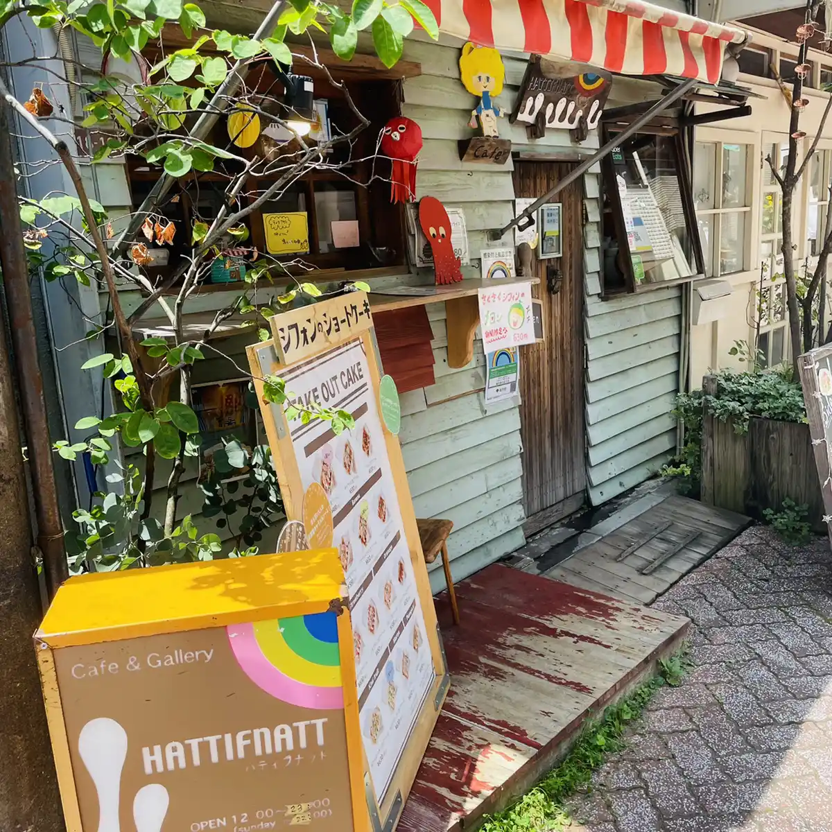 HATTIFNATT -高円寺のおうち-の写真