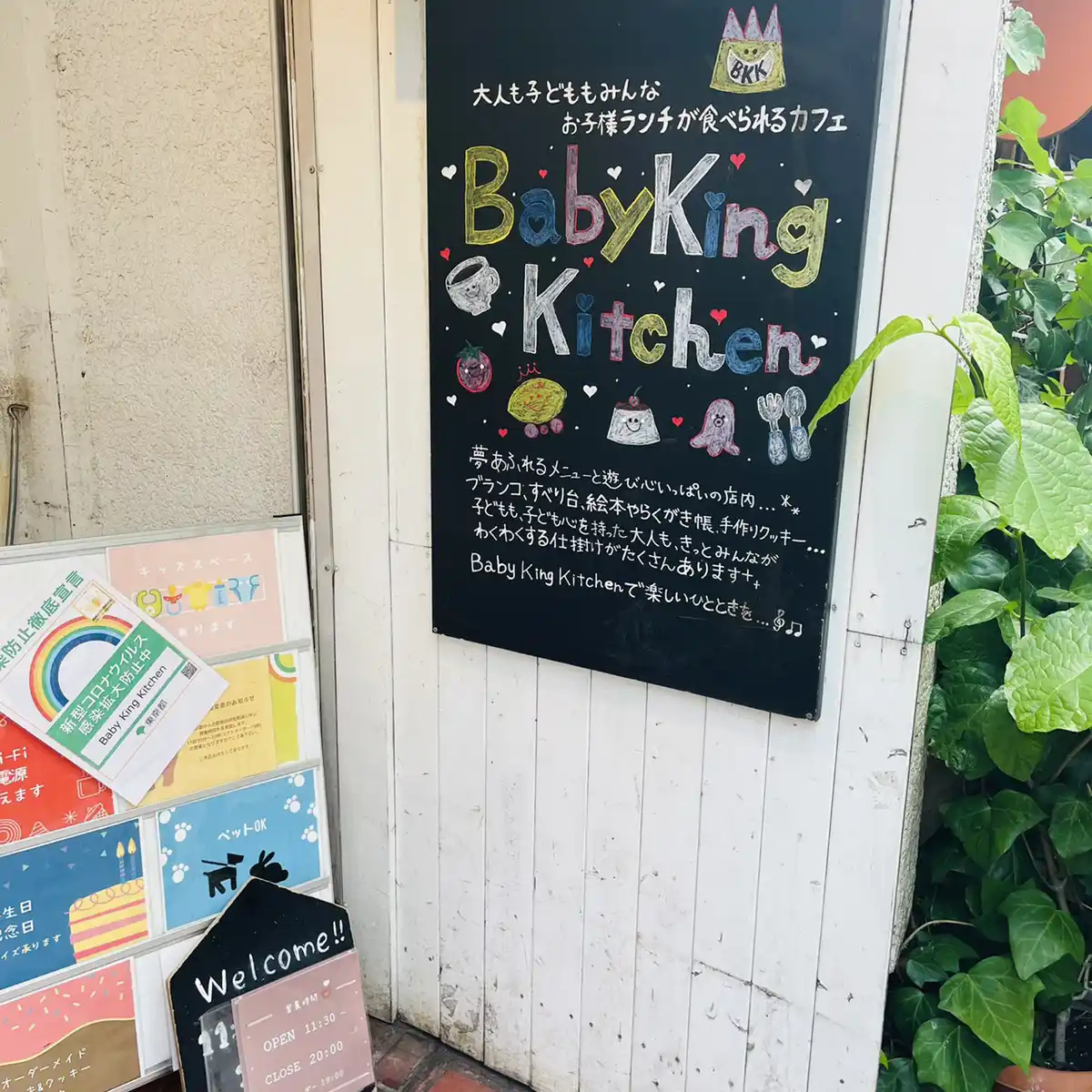Baby King Kitchenの写真