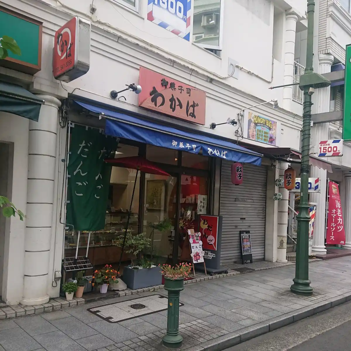 わかば エルム通り店の写真