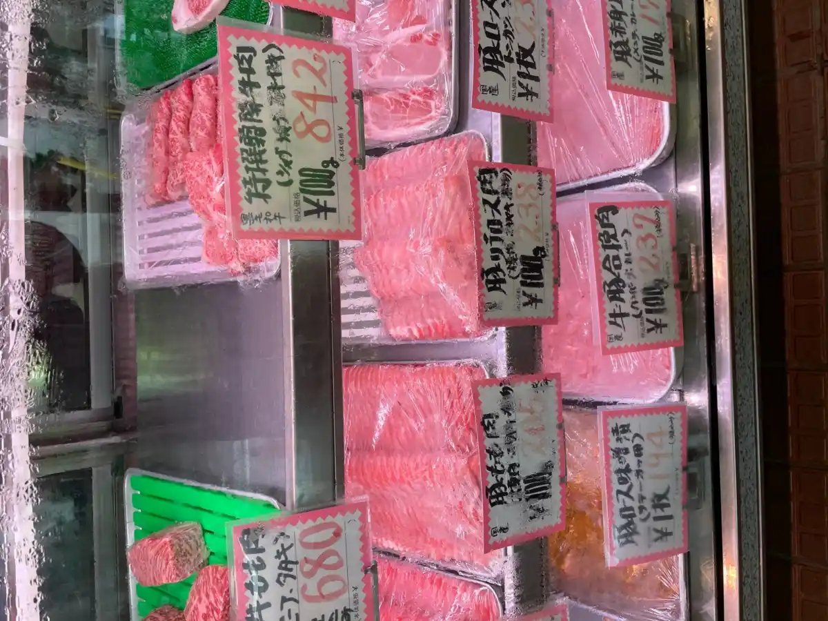 和久井肉店の写真