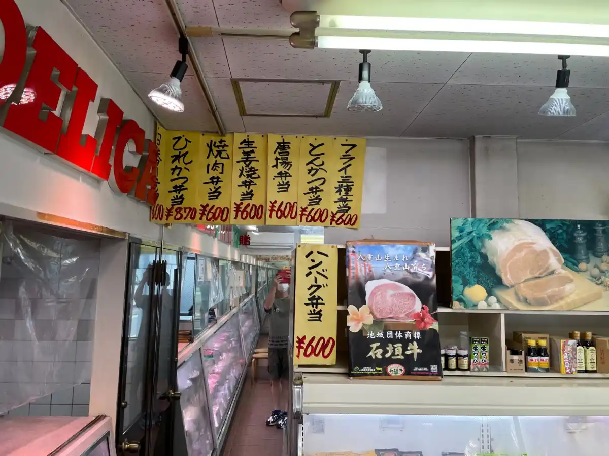 和久井肉店の写真