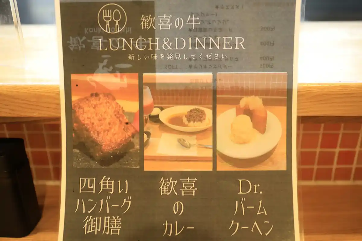 歓喜の牛の写真
