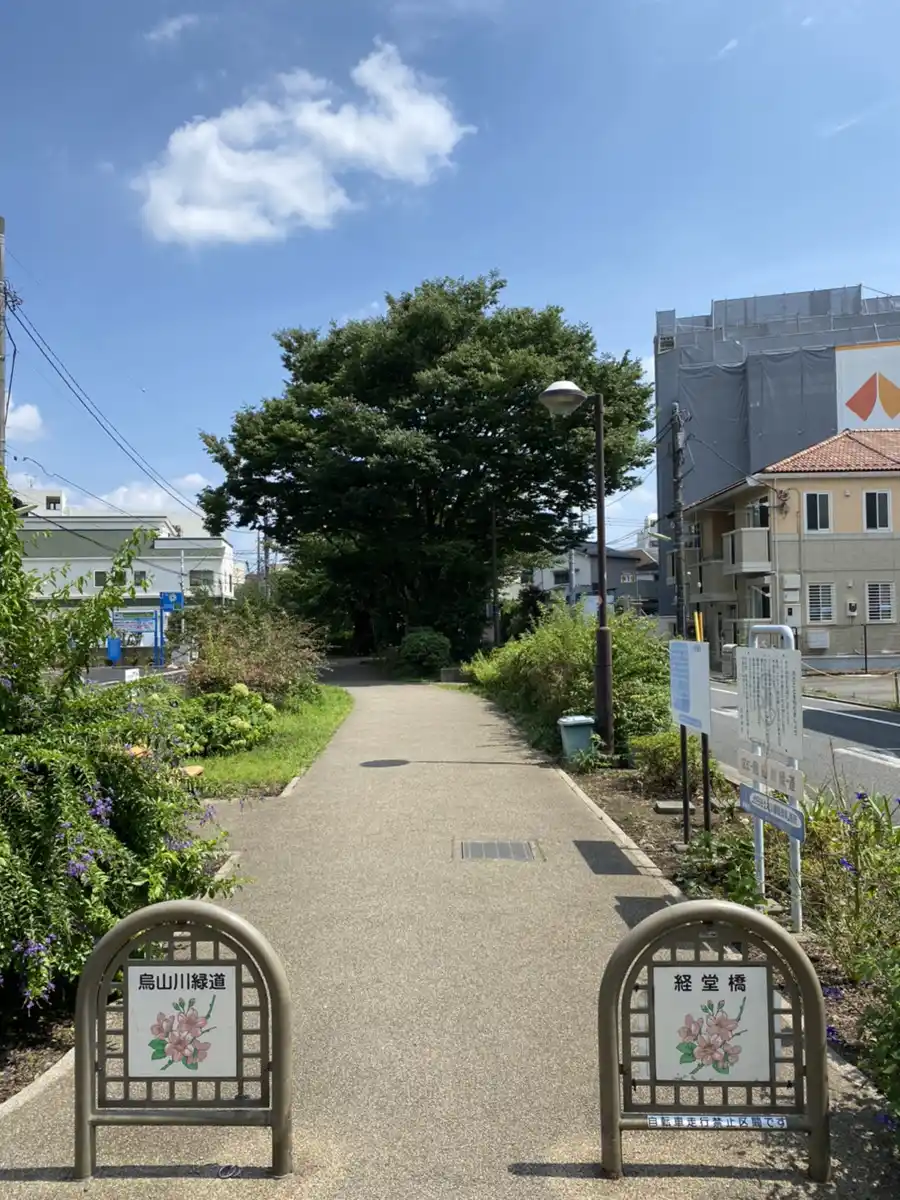 烏山川緑道の写真