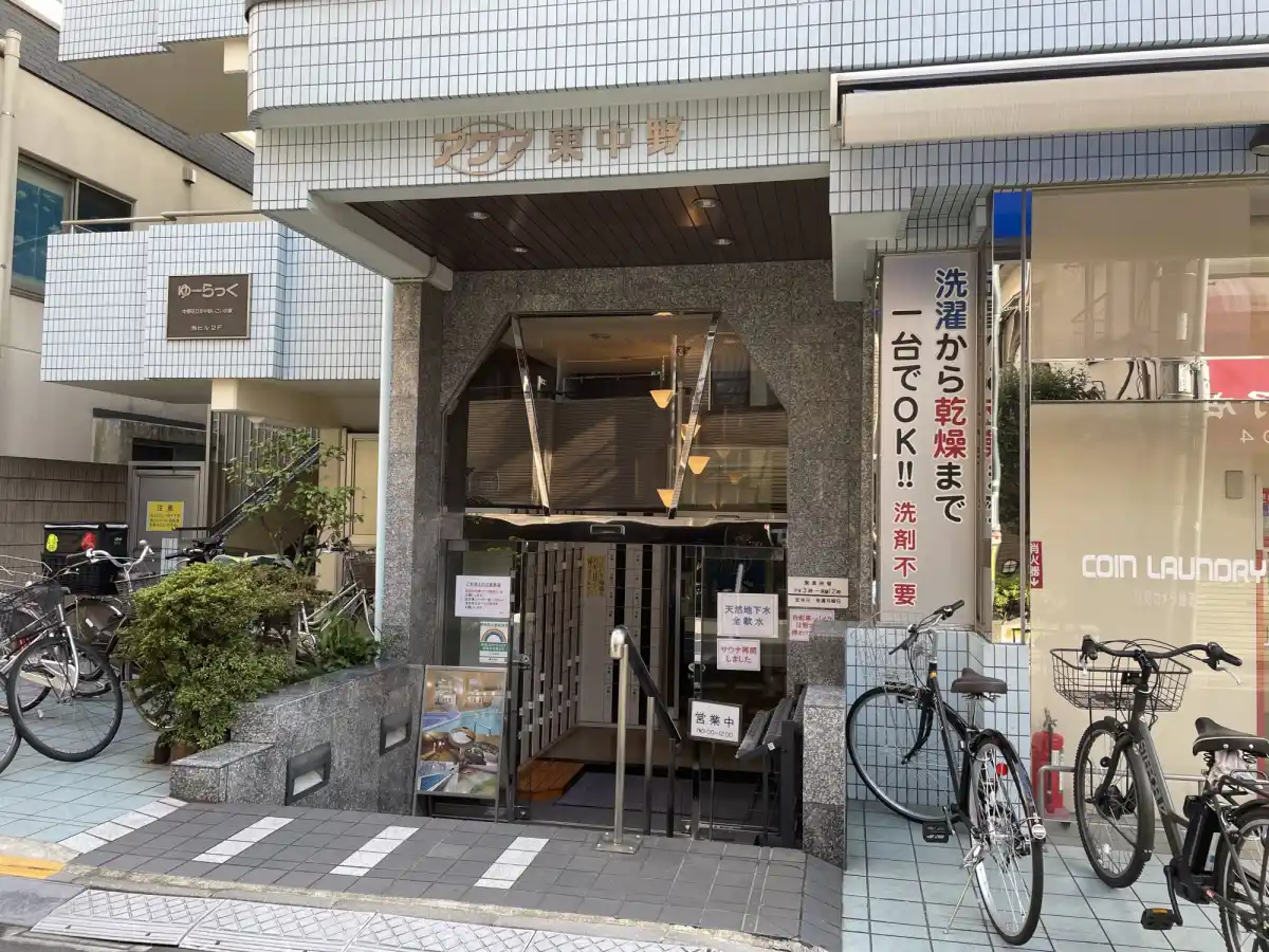 アクア東中野の写真