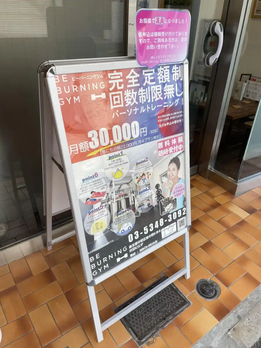 BE BURNING GYMの写真