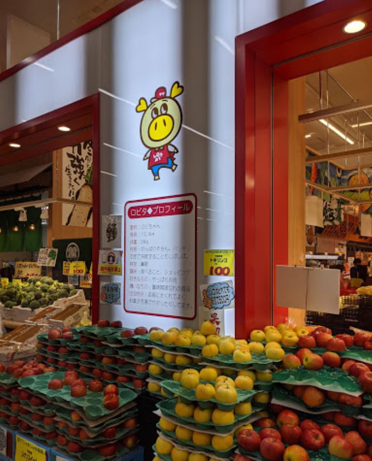 ロピア 寝屋川島忠ホームズ店の写真