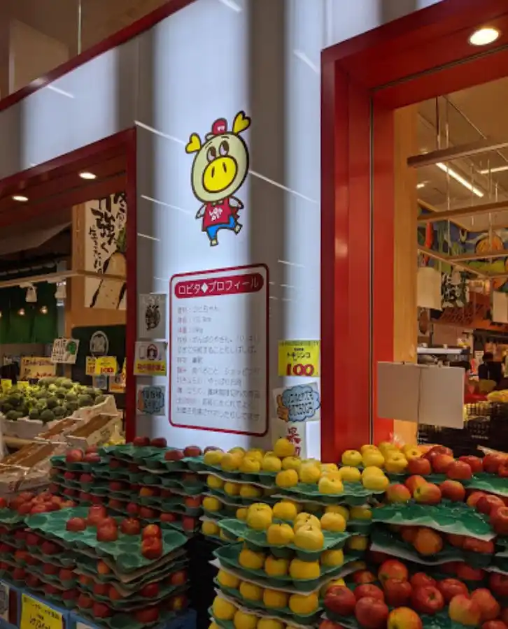 ロピア 寝屋川島忠ホームズ店の写真