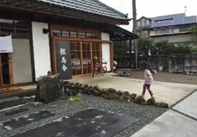 鐵馬厩テツマヤの写真