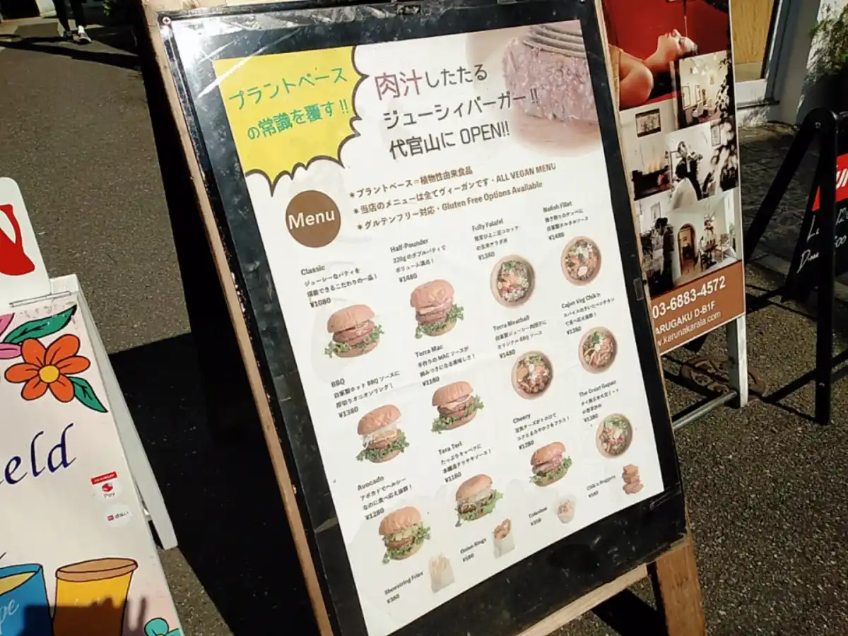 Terra Burger & Bowlの写真