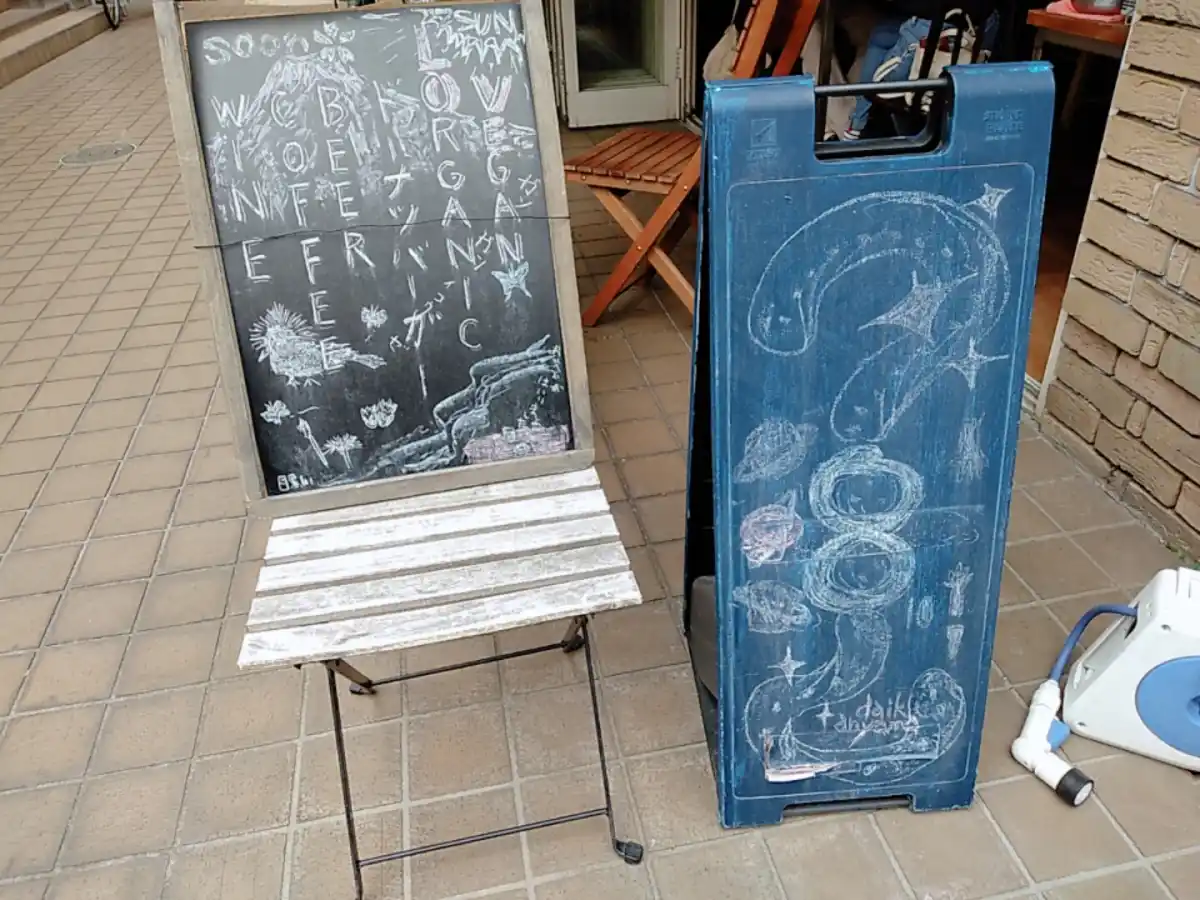 はてな代官山の写真