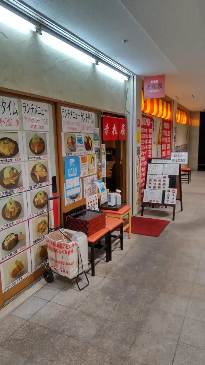 赤札屋　武蔵小金井店の写真
