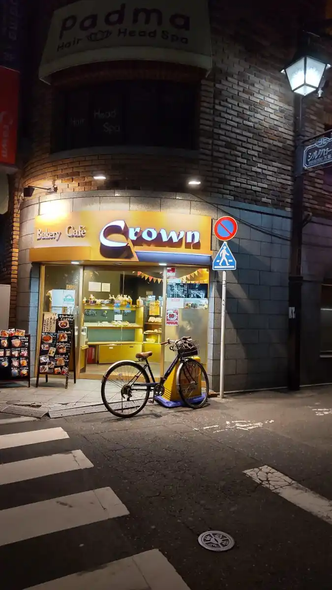 クラウン北口店の写真