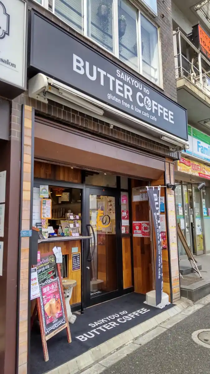 SAIKYOU no BUTTER COFFEEの写真