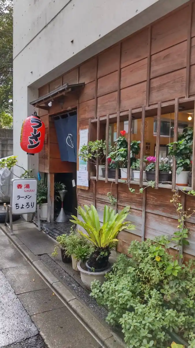 ちょろり恵比寿店の写真
