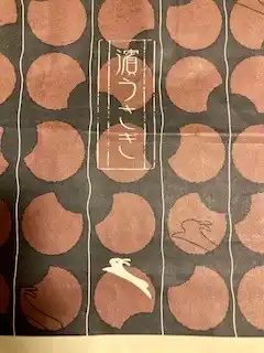 濱うさぎウィングキッチン京急川崎店の写真