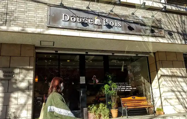 パティスリーDouce Bois（ドゥースボア）の写真