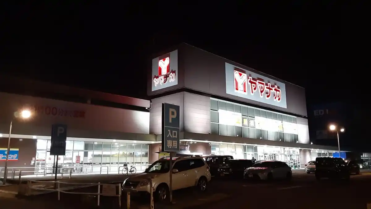 ヤマナカ 柴田店の写真