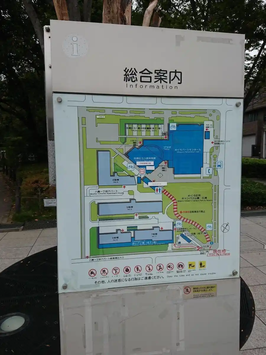 東京工業大学の写真
