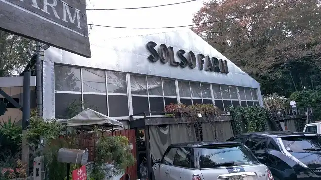 SOLSO FARM(ソルソファーム)の写真