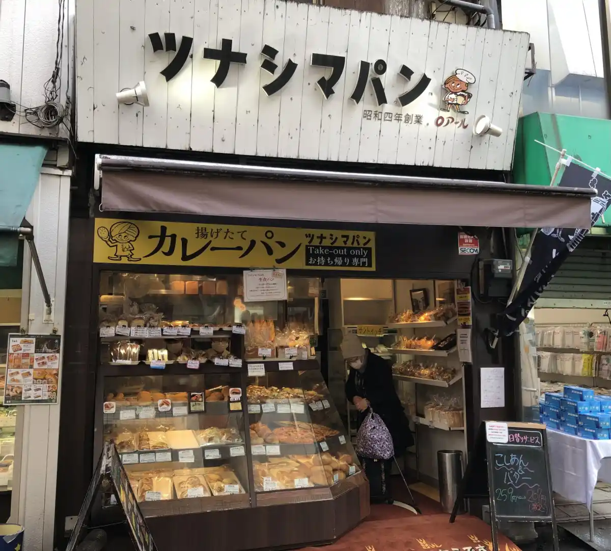 ツナシマパンの写真