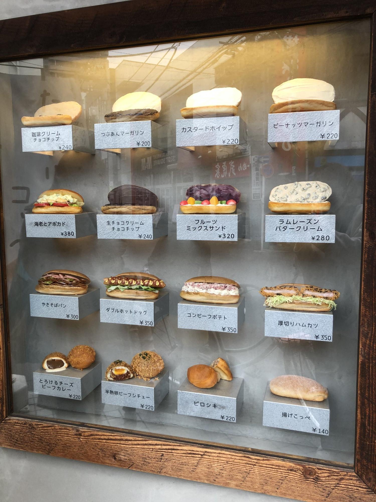 パンの田島綱島店の写真