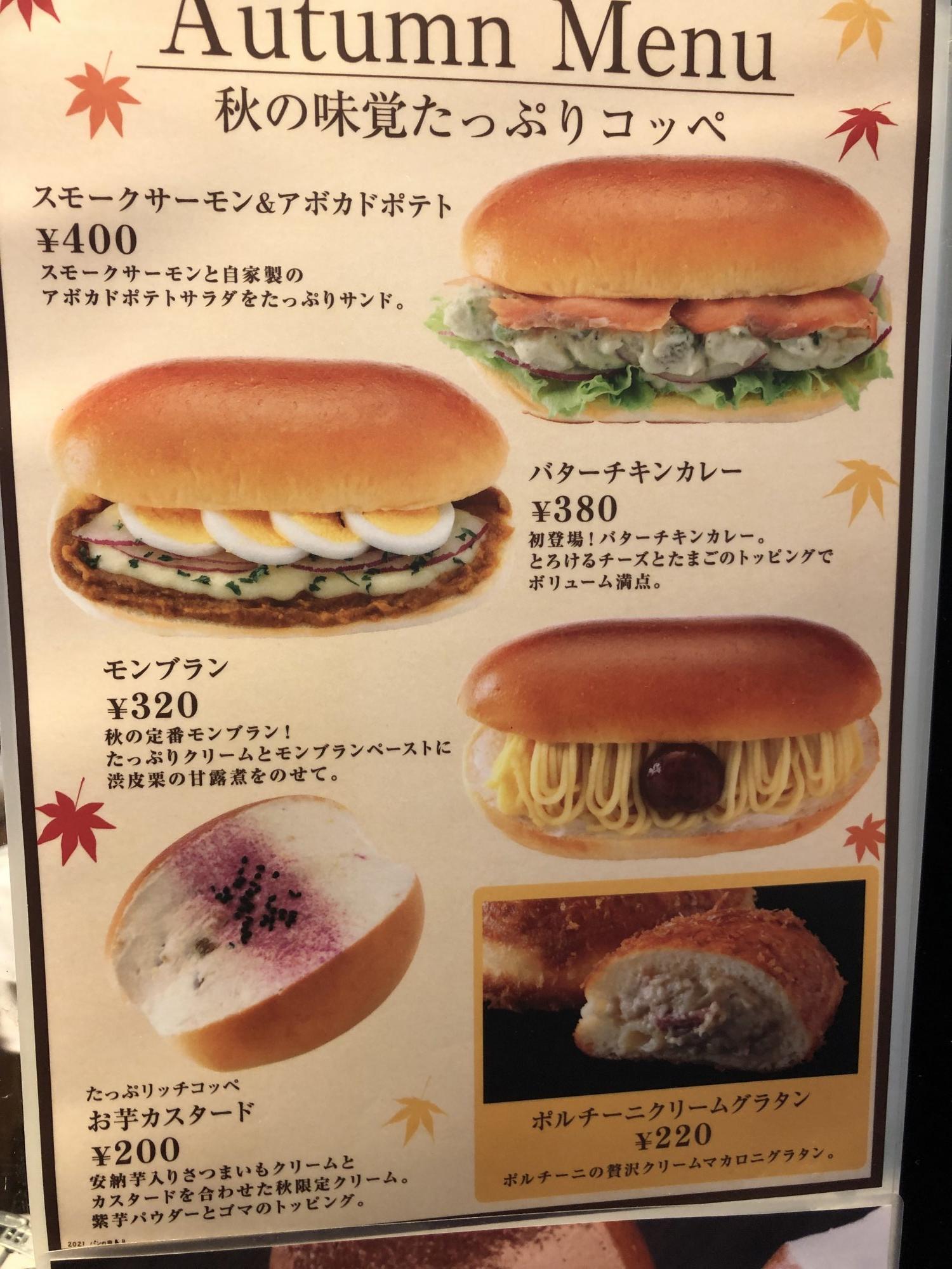 パンの田島綱島店の写真