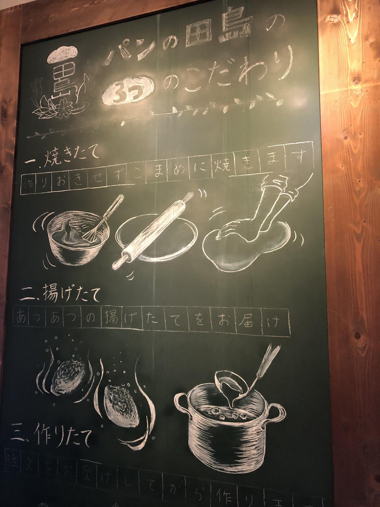 パンの田島綱島店の写真