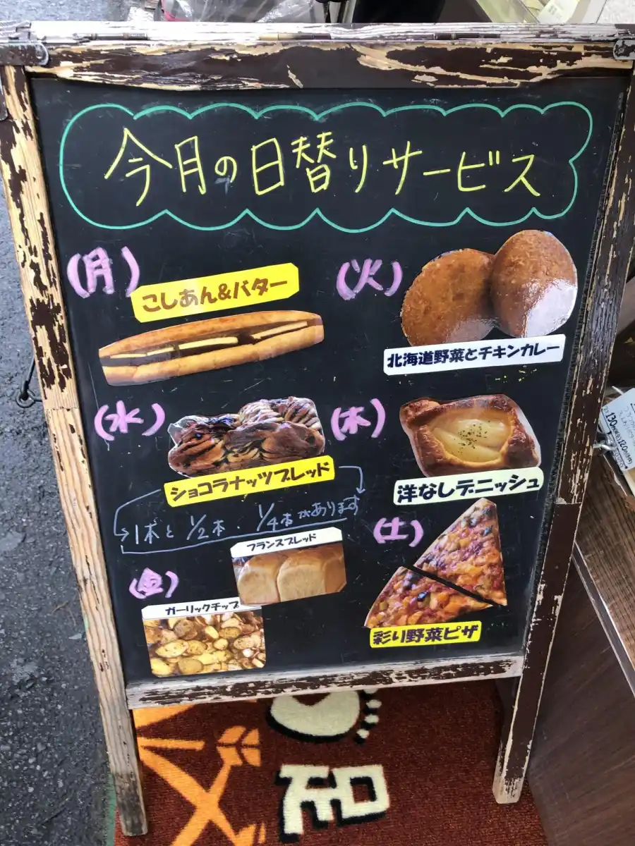 ツナシマパンの写真