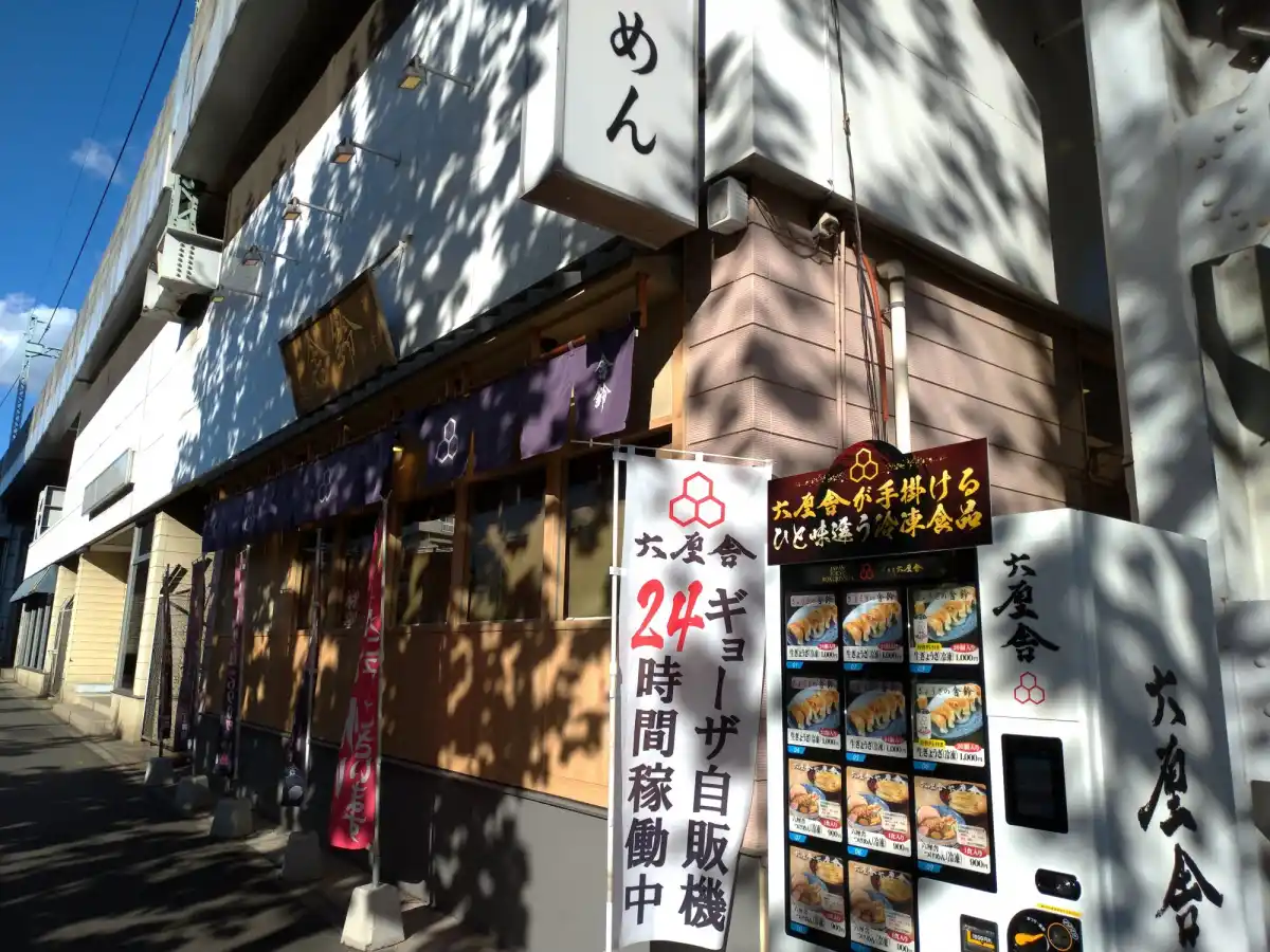 中華そば　舎鈴の写真