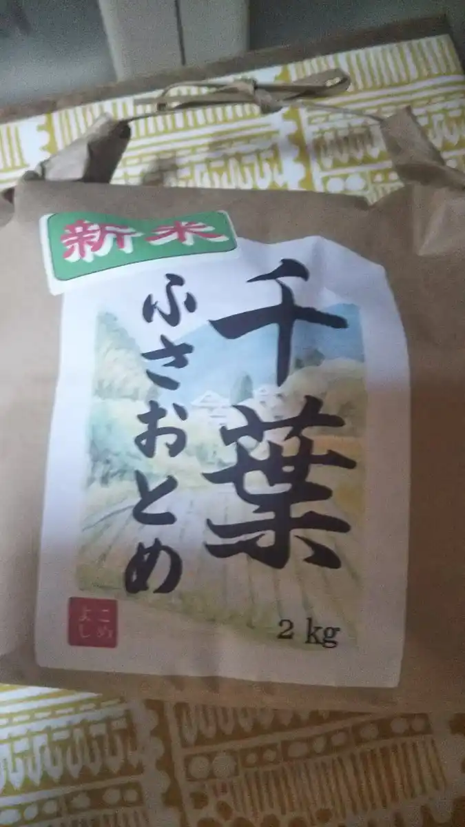 こめよし商店(米由商店)の写真
