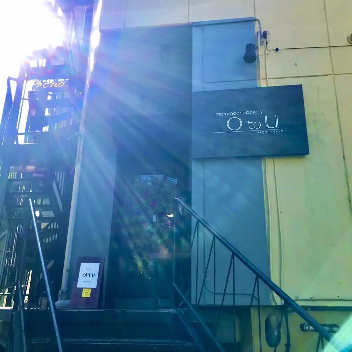 O to Uの写真